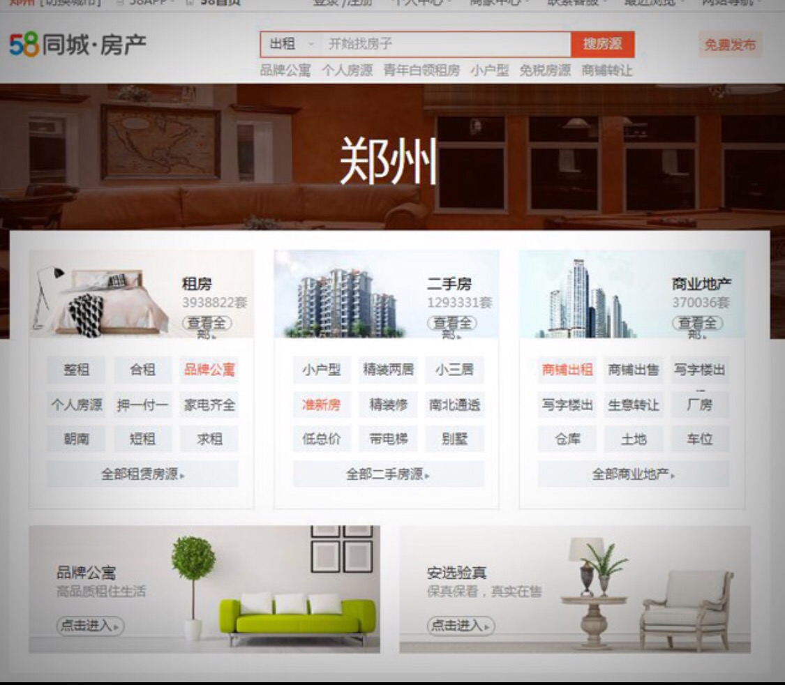 安居客58二手房房源发布技巧,房天下发布房源询问的人靠谱么