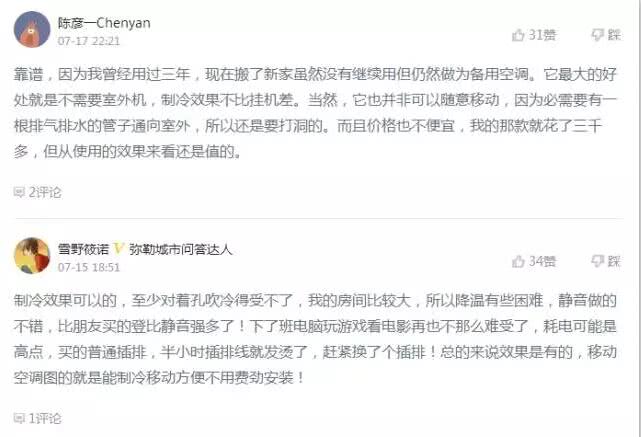 听业内人士说移动空调好不好,移动空调最真实体验竟然是这样的