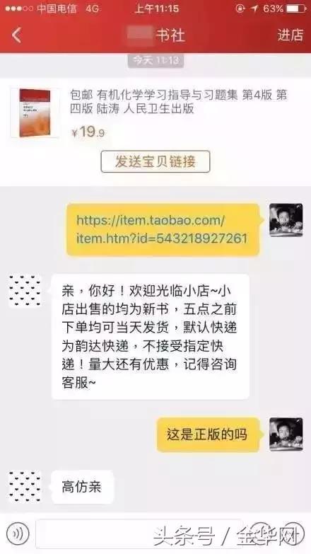 网购假货黑幕曝光,网购内幕曝光你知道吗