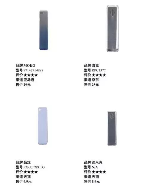 苹果壳金属超标,苹果手机壳致癌物超标