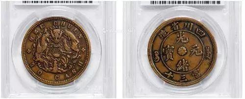 各大拍卖行银元拍卖记录,拍卖过亿的铜钱