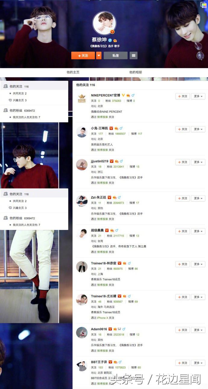 ninepercent的9位成员跑男,ninepercent最近在录什么节目