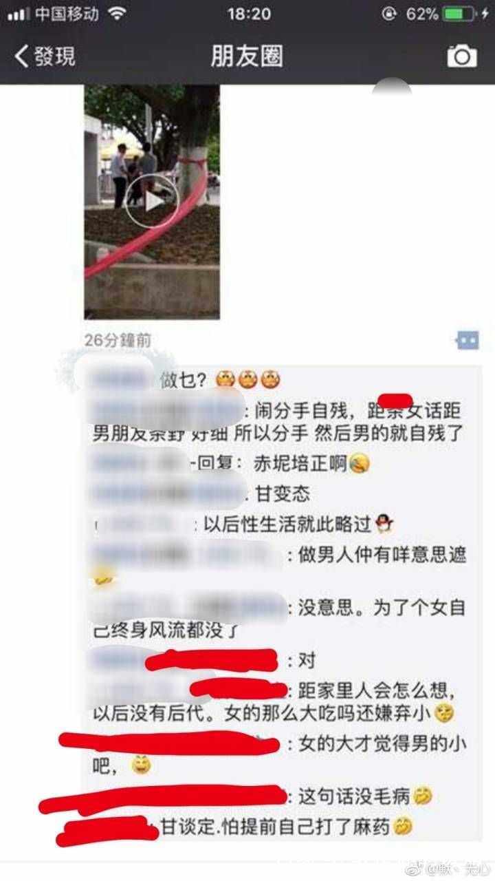 女友嫌弃自己丁丁小就剪掉？培正中学这位男生真是……