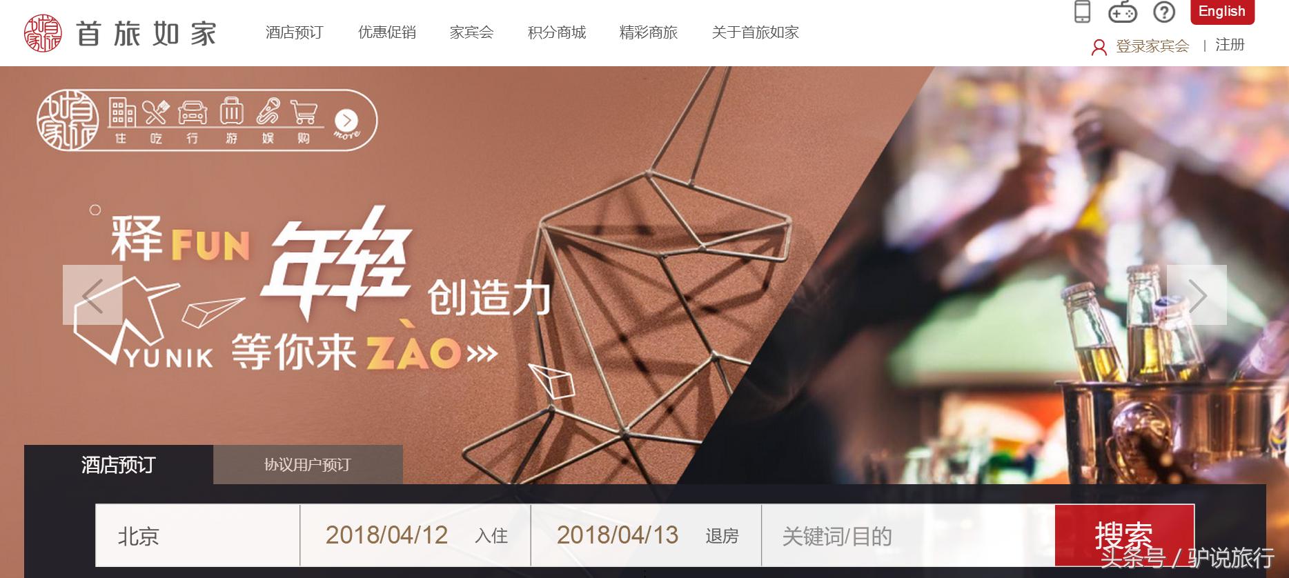 携程订酒店必须免密支付,携程订酒店如何不选套餐