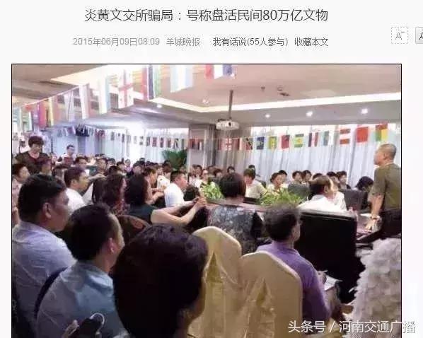 最新传销名单什么是传销,央视曝光十大传销名单