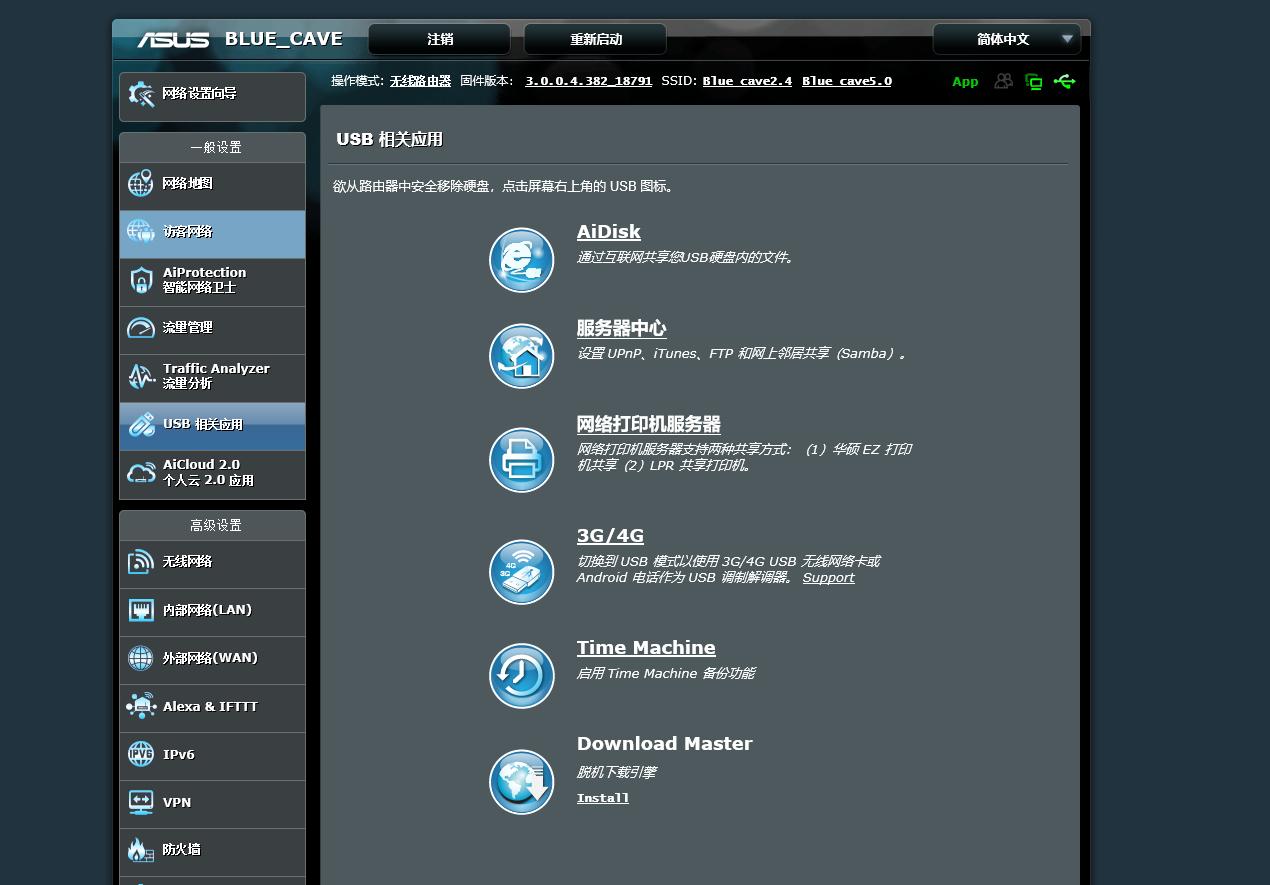 华硕路由器蓝色长亮,华硕路由器谷歌云