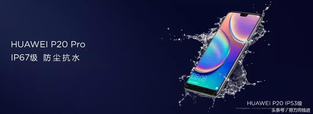 华为最新款手机p20,华为全新p20系列手机全球发布会