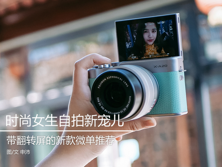 全画幅轻便拍照微单相机推荐,女生自拍单反相机推荐