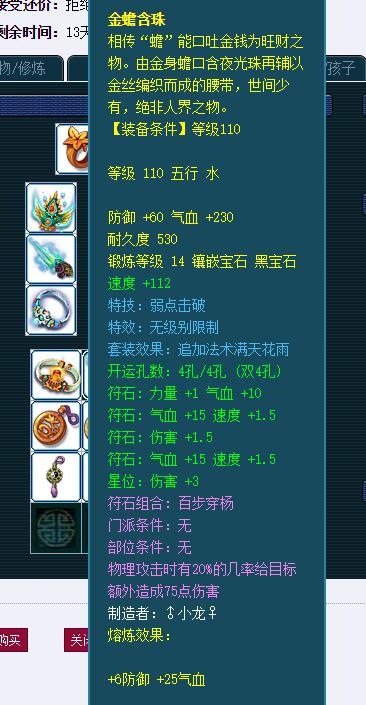 梦幻西游69力地府详细攻略,梦幻西游手游69第一地府展示