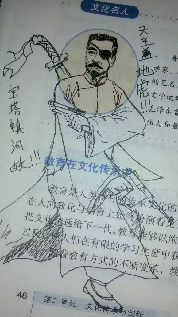 那些让老师崩溃的课本涂鸦,让老师气死的课本涂鸦