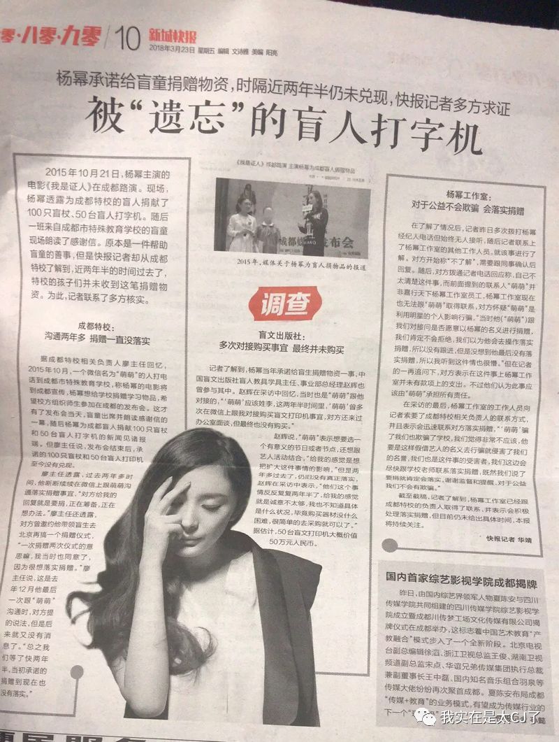 李萌采访提到杨幂,杨幂主动公开与李萌合作全部细节