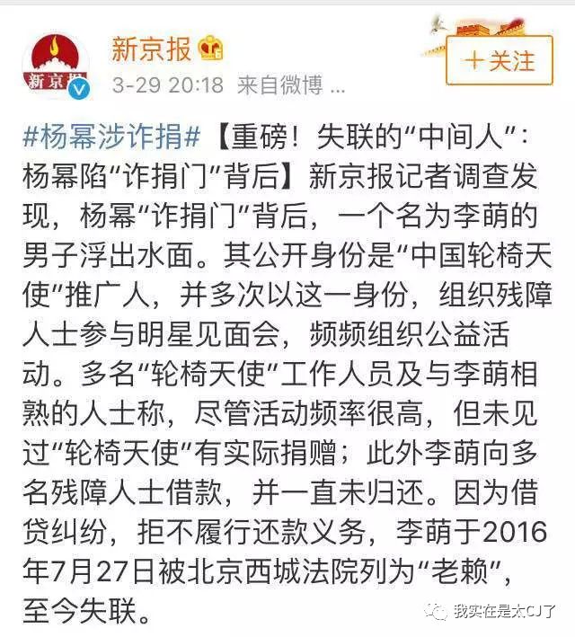 李萌采访提到杨幂,杨幂主动公开与李萌合作全部细节