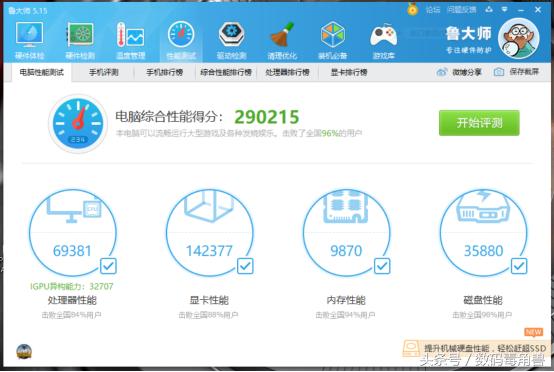 机械革命深海泰坦x8ti1060评测,深海泰坦x8ti提升性能