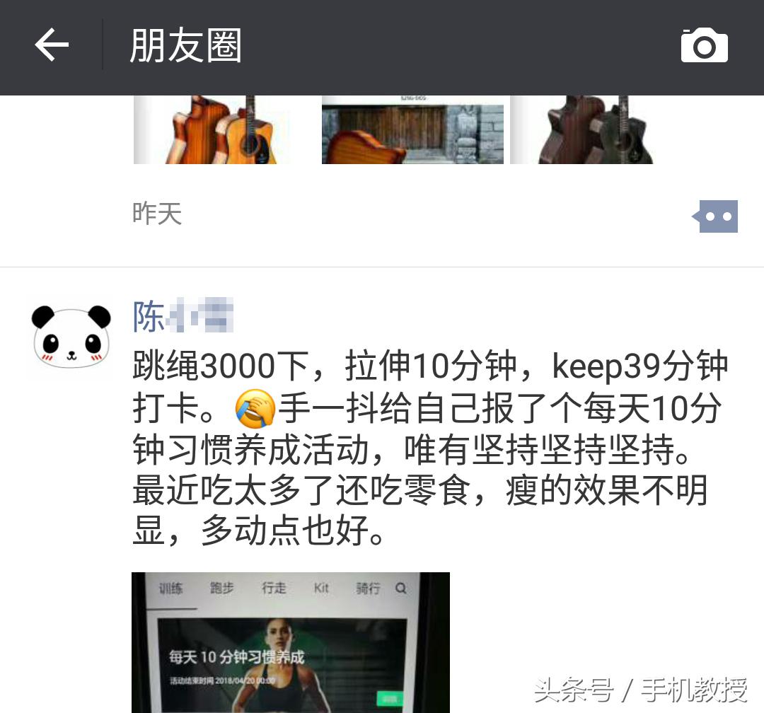 微信重新编辑能保留多久,微信新版朋友圈最新功能