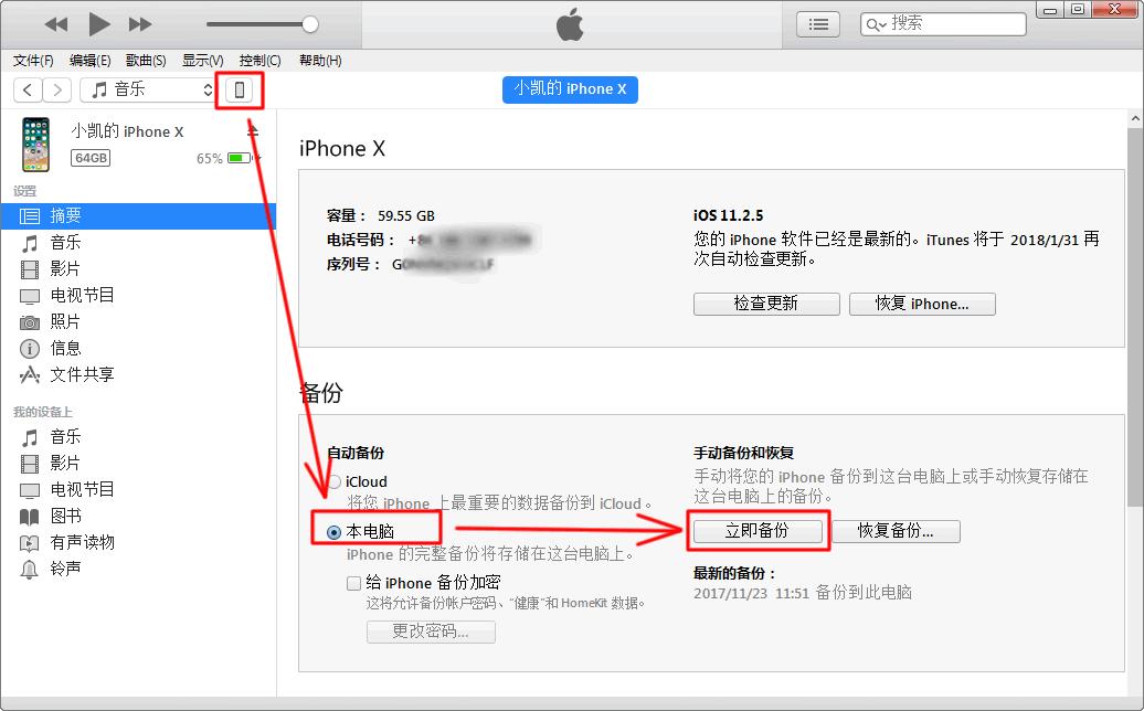 苹果11短信删除了怎么恢复,苹果12短信删除了怎么恢复