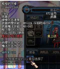 dnf攻速流空血军团融合装备推荐,dnf加血最多的一套装备