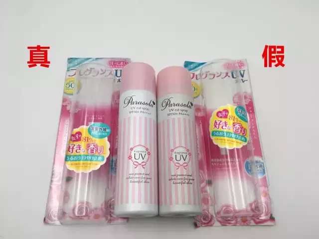 娜丽丝防晒日本,2020娜丽丝防晒喷雾停产了吗