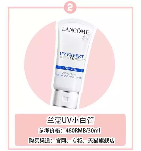 安耐晒兰蔻小白管防晒哪个比较好,安耐晒与兰蔻小白管分别多少毫升