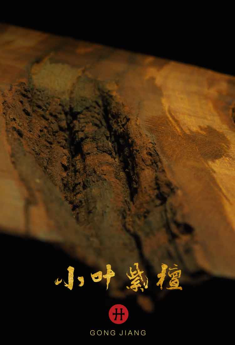 衡有材锻，知其源——广作材料