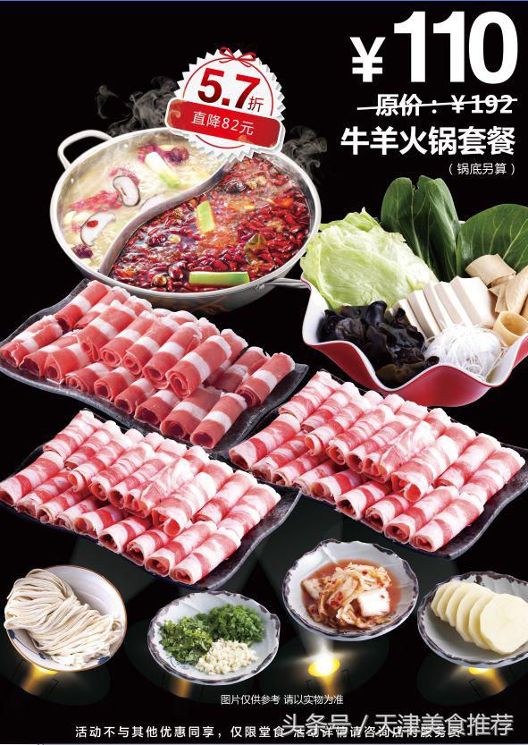 靠一只“章鱼”就火遍99%津城，「二人锅」居然限时满减？！