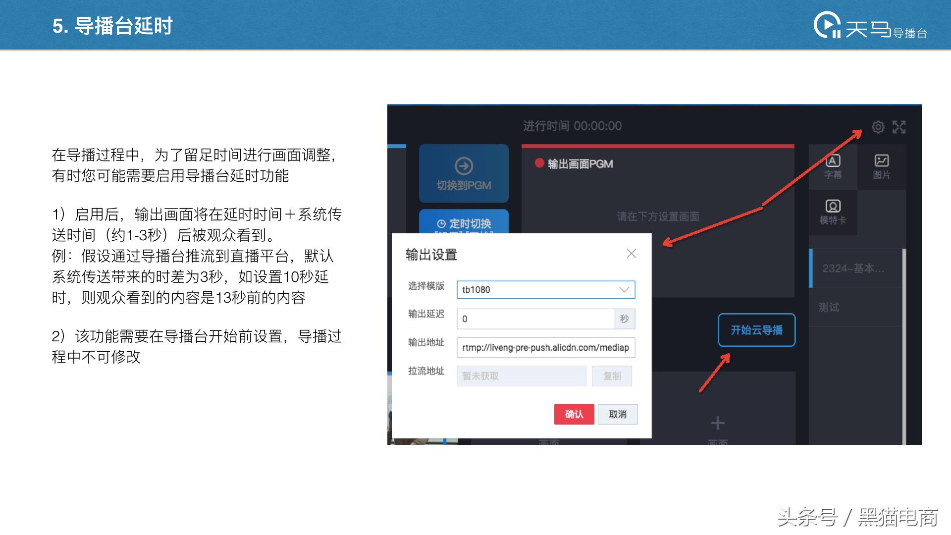 淘宝卖家直播录制讲解怎么弄的,淘宝新手直播开店怎么引流