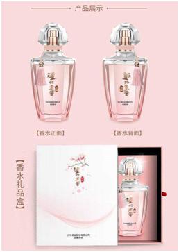 泸州老窖香水,泸州老窖香水是什么味道