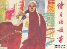 陈玉成和李秀成为啥没跟石达开,太平天国的四大天王李秀成石达开