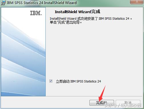 SPSS24软件安装包以及安装教程
