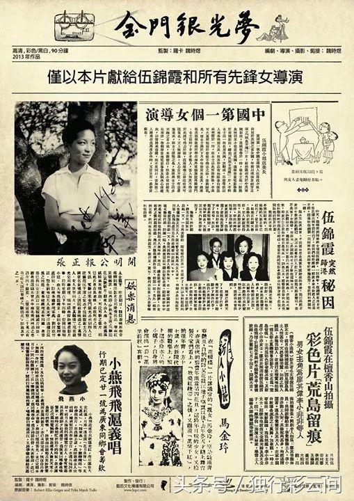 鲜为人知的「中国第一个女导演」