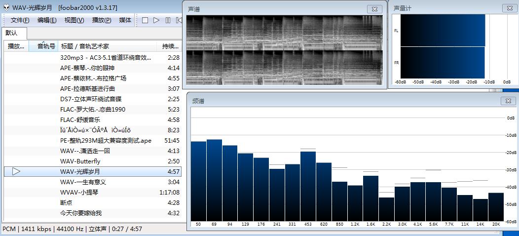 ds7性能衰减,ds7音响调节最佳效果