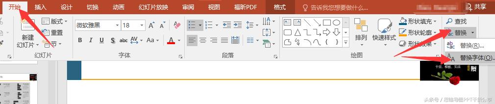 大神常用的7个ppt实用技巧,ppt入门技巧一定要学会这些