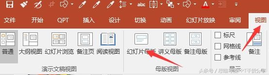 大神常用的7个ppt实用技巧,ppt入门技巧一定要学会这些