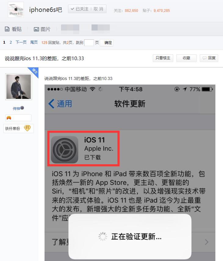 iOS10版本的iPhone6s，有必要升级iOS11.3吗？不降频续航不变