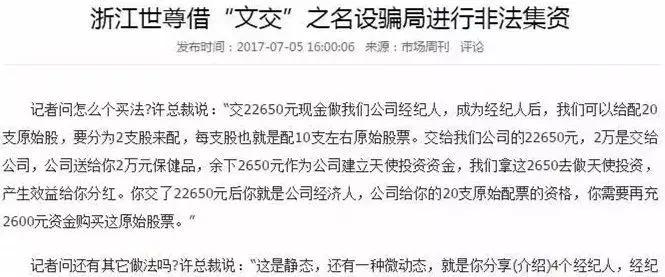 又一场惊天骗局被揭穿,又一庞氏骗局曝光