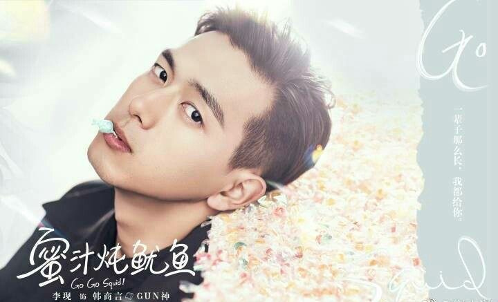 李现杨紫胡一天蜜汁炖鱿鱼,胡一天李现杨紫