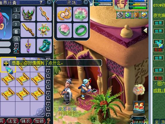 梦幻西游挖低级宝图攻略,梦幻西游挖低级宝图的技巧