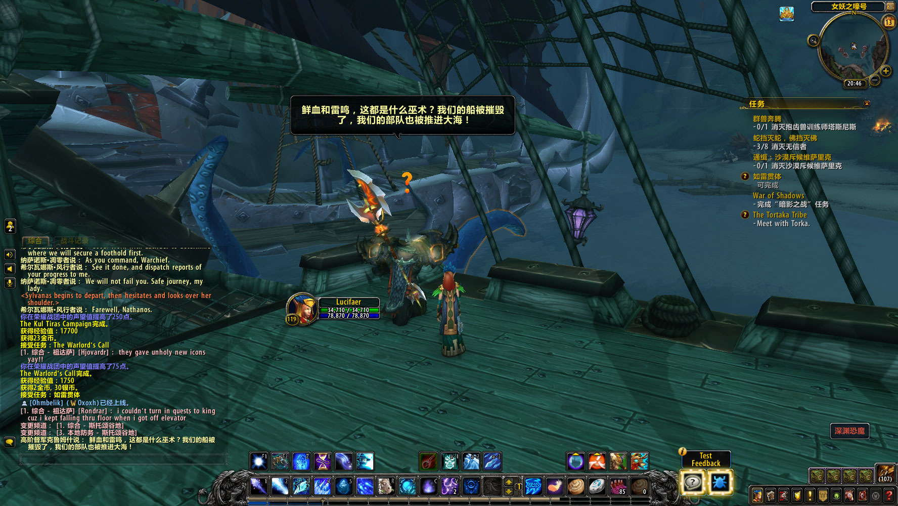 9.0库尔提拉斯人解锁任务流程,魔兽库尔提拉斯人解锁任务在哪接