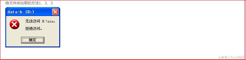 怎么给电脑文件夹加密设置密码,工作文件夹分类整理方法纸质版