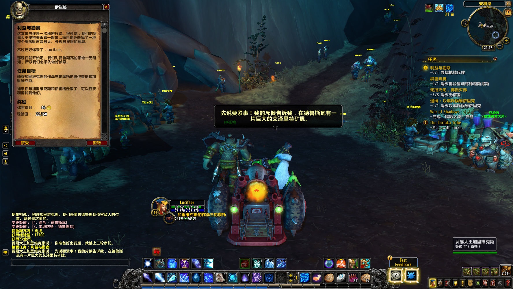 9.0库尔提拉斯人解锁任务流程,魔兽库尔提拉斯人解锁任务在哪接