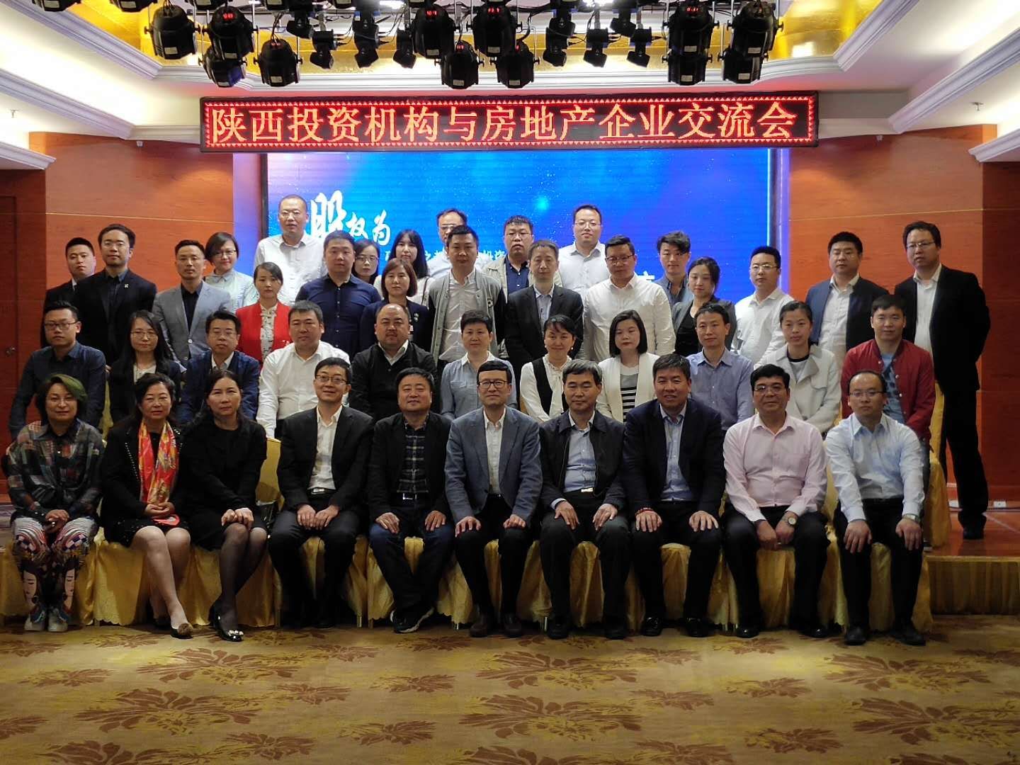 在陕西省创业投资与房地产行业交流会上,李瑞斌乔伟分别讲了话