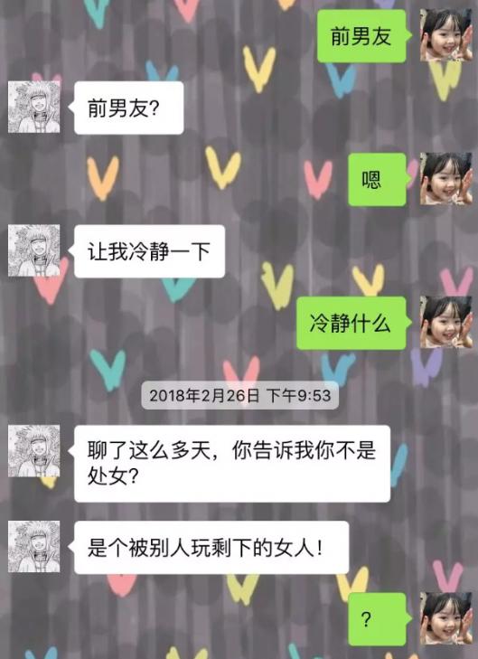 相亲男没有恋爱经历该不该继续,相亲男一次都没见面