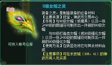 神武三攻略五开,神武3平民职业五开推荐
