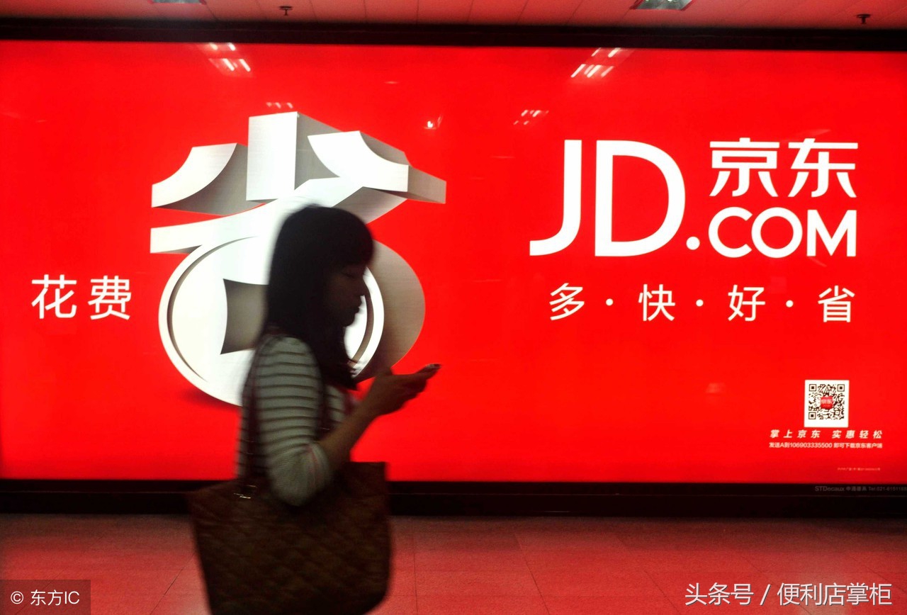 京东便利店需要哪些条件,京东便利店每周开一千家