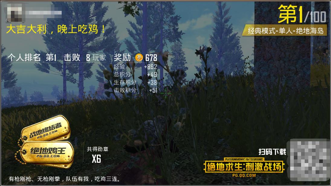 刺激战场用吃鸡神器怎么操作最好,刺激战场新玩法落地吃鸡了解一下