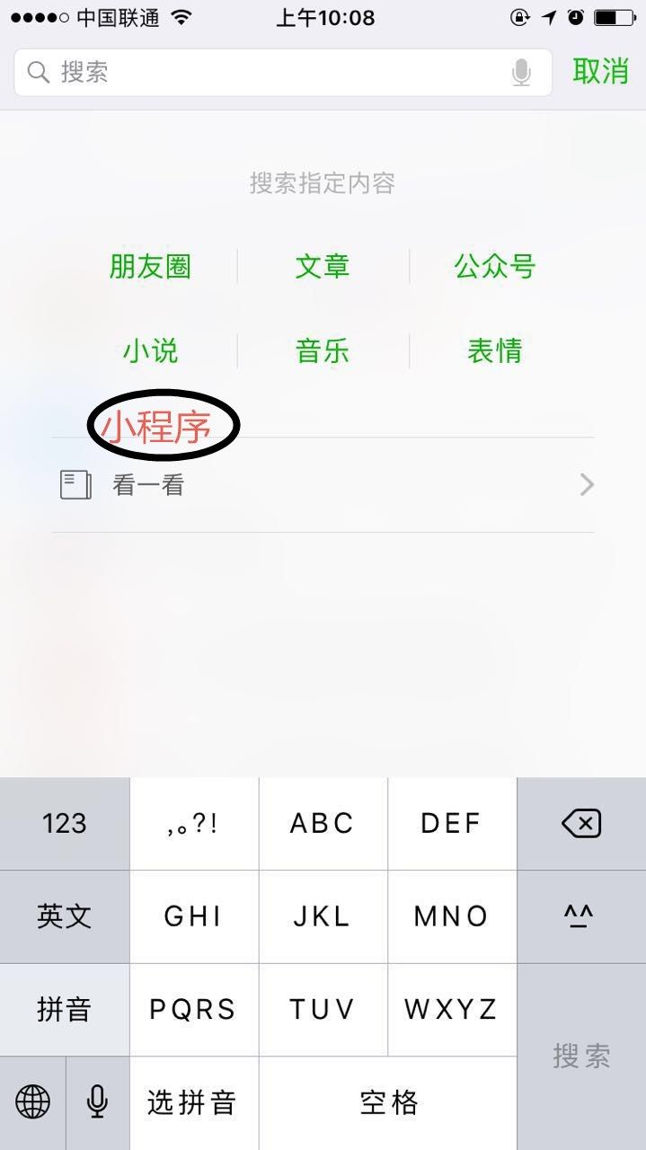 小程序与微店有什么区别,微店小程序有什么优缺点
