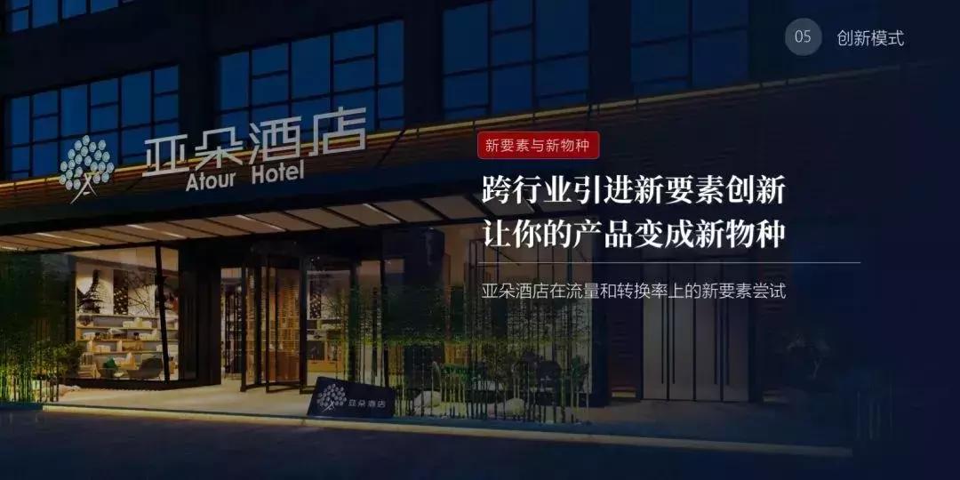 一文讲透产品思维,产品的理解与认知ppt