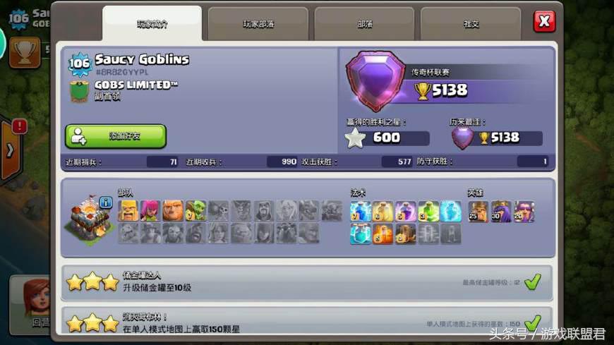 部落冲突冲传奇杯技巧12本,部落冲突冲传奇打法