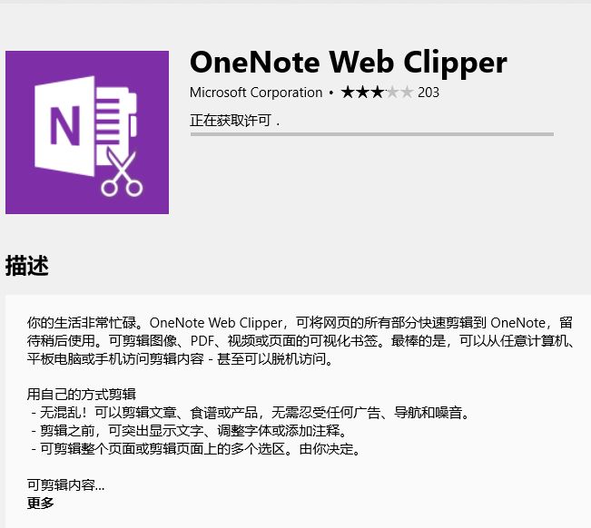 如何在电子版文档上做笔记,在onenote中写的笔记怎么保存