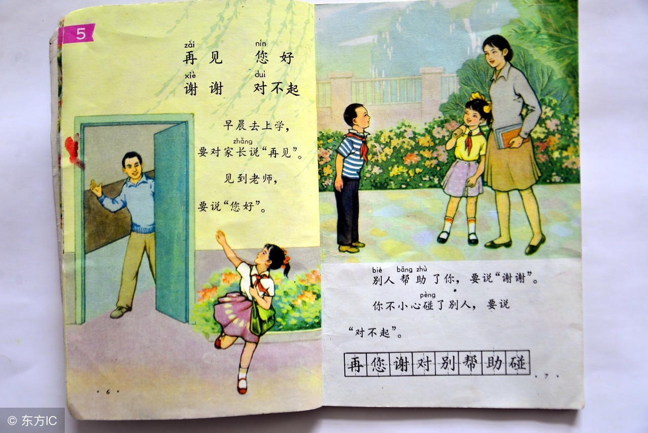 小学必掌握知识语文点读,小学语文必备知识点建议珍藏