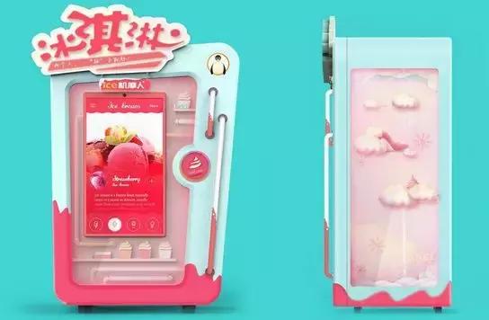 裸泳日报丨冰淇淋智能终端研发商ICE机摩人获劲牌A轮投资800万元
